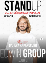 Сольный концерт Валеры Киракосьяна