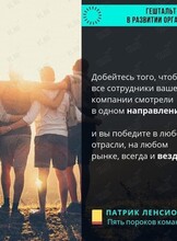 Курс «Живая компания»