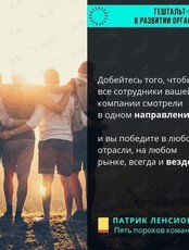 Курс «Живая компания»