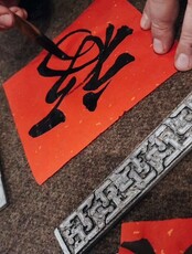 Дни китайской культуры на «Заре»: чайная церемония, мастер-класс по каллиграфии, лекция