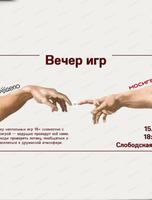 Вечер настолок в "ДоброДепо"