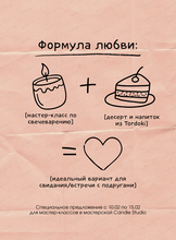 Мастер-класс по свечеварению