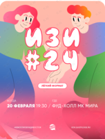 Квиз, плиз! [изи] #24