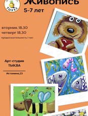 Занятия по живописи для детей 5 лет