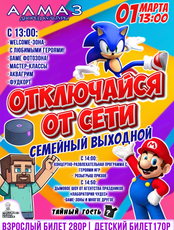 Семейный выходной