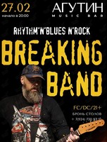 Группа Breaking Band