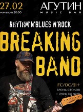 Группа Breaking Band
