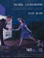 Гастроужин «Ты ешь, а я посмотрю»