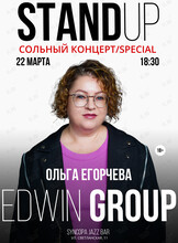 Сольный концерт Ольги Егорчевой