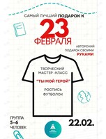 Мастер-класс по росписи футболок