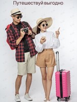 Туристический слет «Выгодные путешествия»