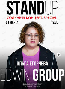 Сольный концерт Ольги Егорчевой