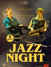 Концерт Jazz Night – Мария Орлова (саксофон) и Евгений Семененко (клавишные)