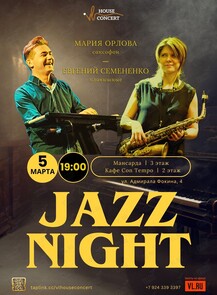 ������ �� ������� &laquo;������� Jazz Night � ����� ������ (��������) � ������� ��������� (���������)&raquo; �� ������������