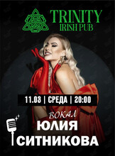 Юлия Ситникова