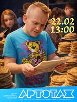 Артэтаж: Масленица. Пластинки вместо блинов