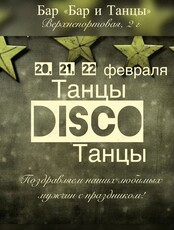 Праздничные вечеринки