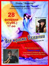 Концерт-спектакль «Великолепная Испания»