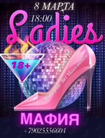 Игра «Мафия» для девушек