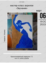 Звучание женской души: мастер-класс по картине Алишера Кушакова