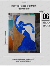 Звучание женской души: мастер-класс по картине Алишера Кушакова