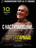 Спектакль «С Наступающим!»