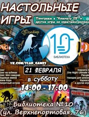 Тематическая встреча игроклуба «Фактор Сёмы»