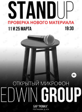 Вечеринка «Открытый микрофон»