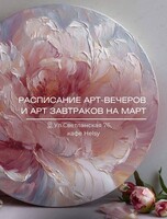 Мастер-классы по живописи акрилом