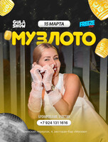 Игра «Музыкальное лото»