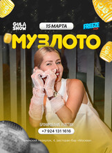 Игра «Музыкальное лото»