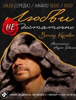 Творческий вечер Витольда Карловича