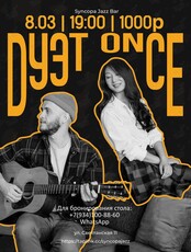 Дуэт Once
