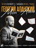 Григорий Аланский