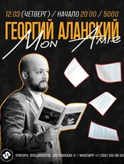 Григорий Аланский