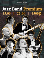 Джаз-бэнд «Премиум»