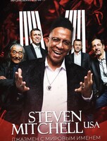 Вечер джаза: концерт Стивена Митчела