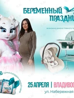 Конференция для беременных