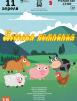 Детская музыкальная программа «Веселая компания»