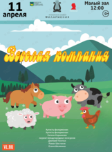 Детская музыкальная программа «Веселая компания»