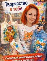 Мастер-класс по росписи одежды