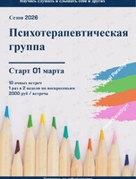 Психотерапевтическая группа в гештальт-подходе