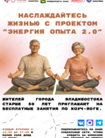 Занятия по КОУЧ-йоге для людей старше 50 лет