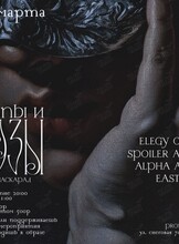 Бал-маскарад «Шипы и Розы»