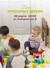 День открытых дверей в детском эко-саду