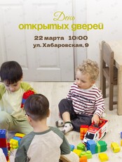 День открытых дверей в детском эко-саду