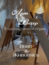 Мастер-класс по масляной живописи «Напиши весну!»