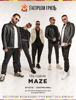 Вечер живой музыки. Группа Maze