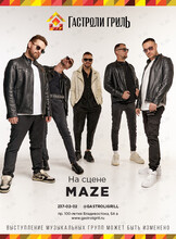 Вечер живой музыки. Группа Maze