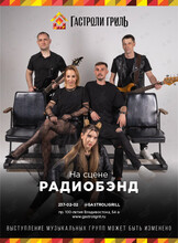 Живой звук и танцы. Группа Radioband